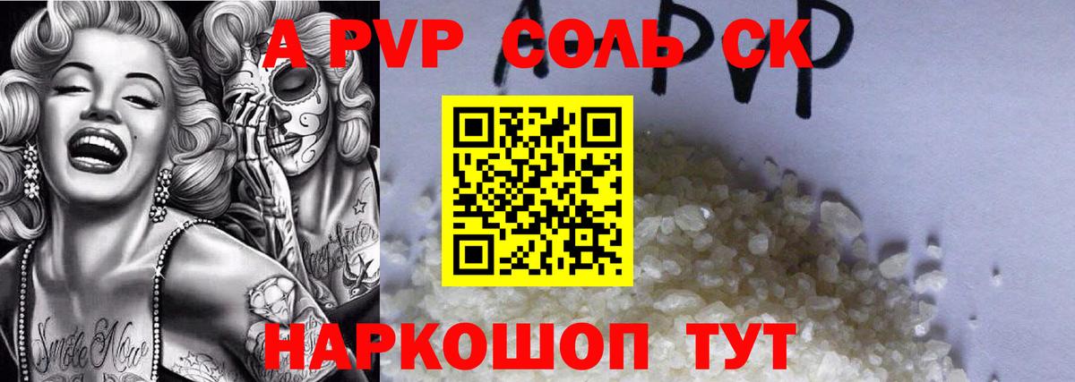 A-PVP СК Мытищи
