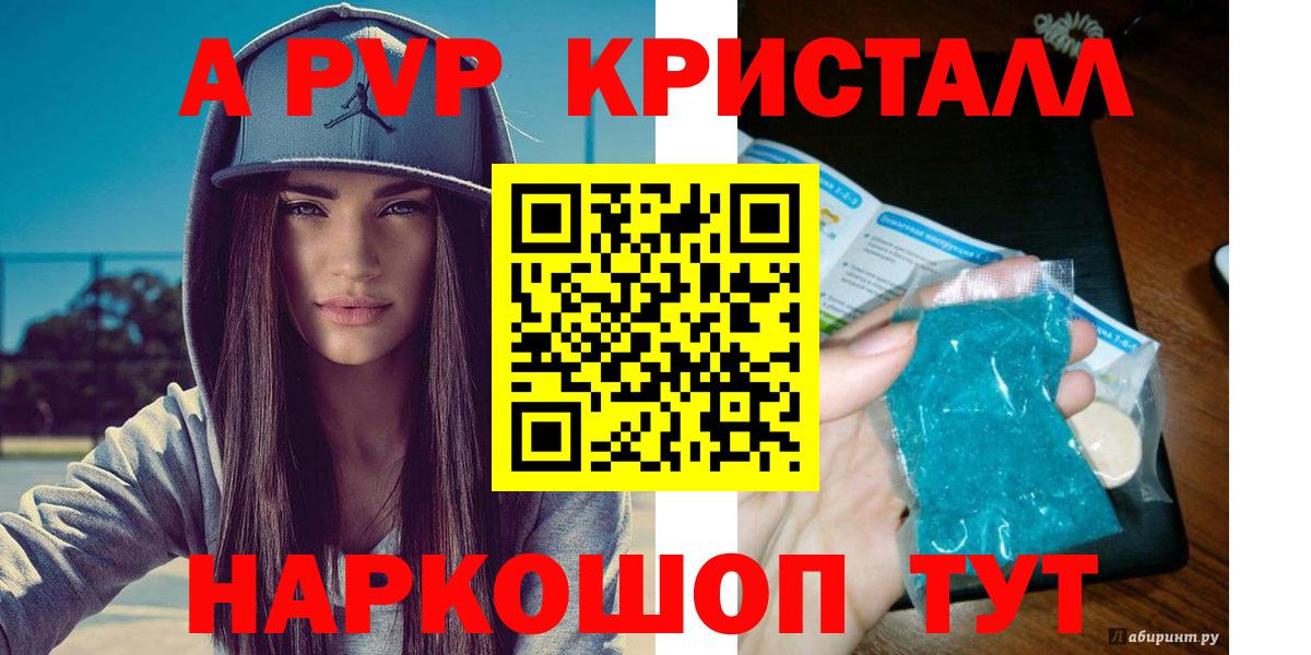 Мытищи  Alfa_PVP  наркота  APVP мука  А ПВП Crystall  Вход с VPN 