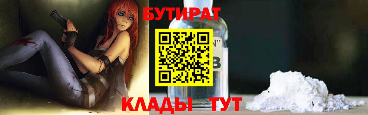 Бутират оксана  Вход с VPN  БУТИРАТ  Мытищи 