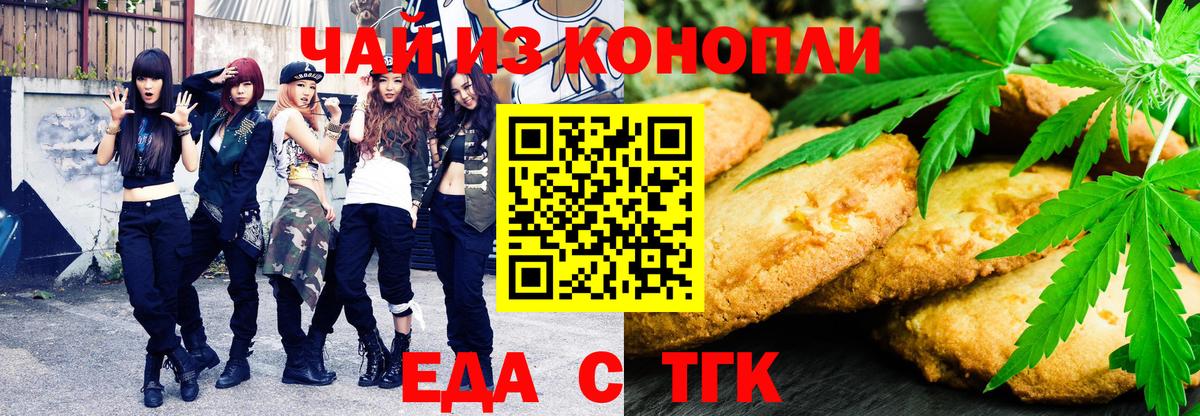 Cannafood конопля  Вход с VPN  Мытищи 