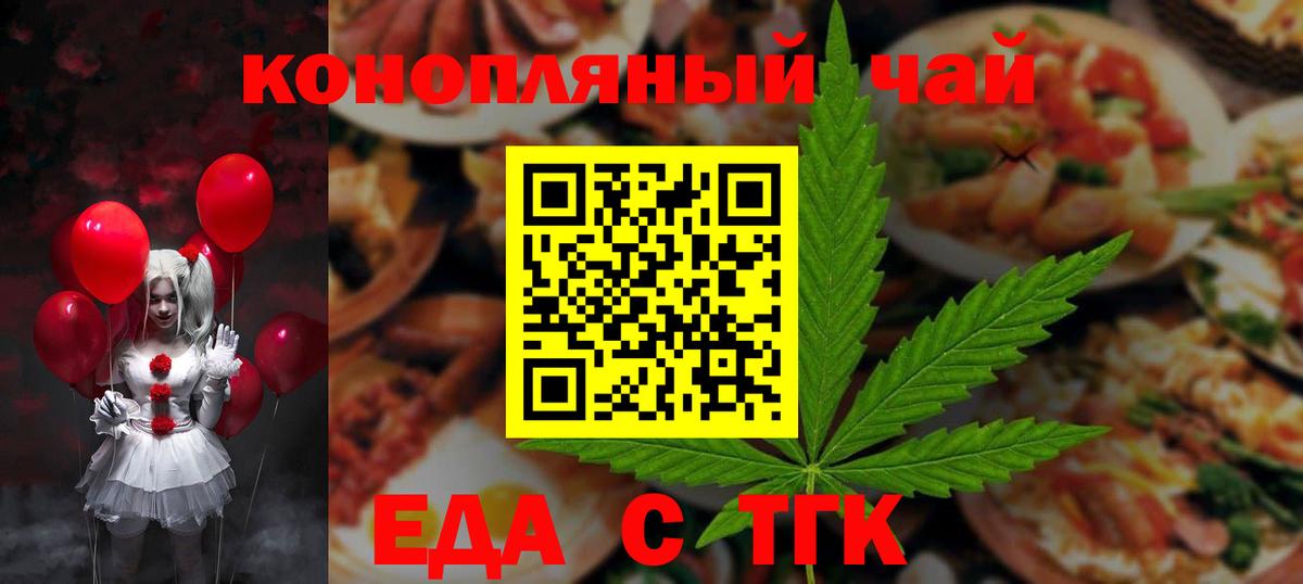 Canna-Cookies марихуана Мытищи