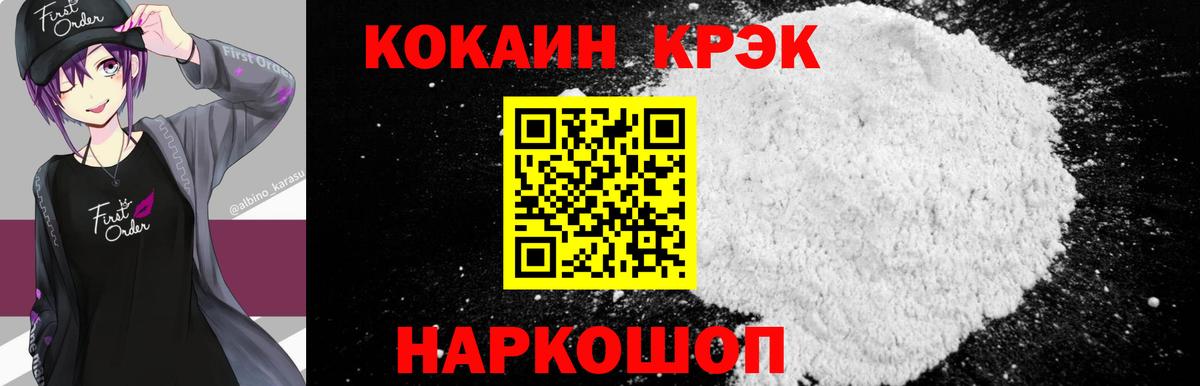 Мытищи  Кокаин Columbia  КОКАИН 98%  дарнет шоп  Вход с VPN 