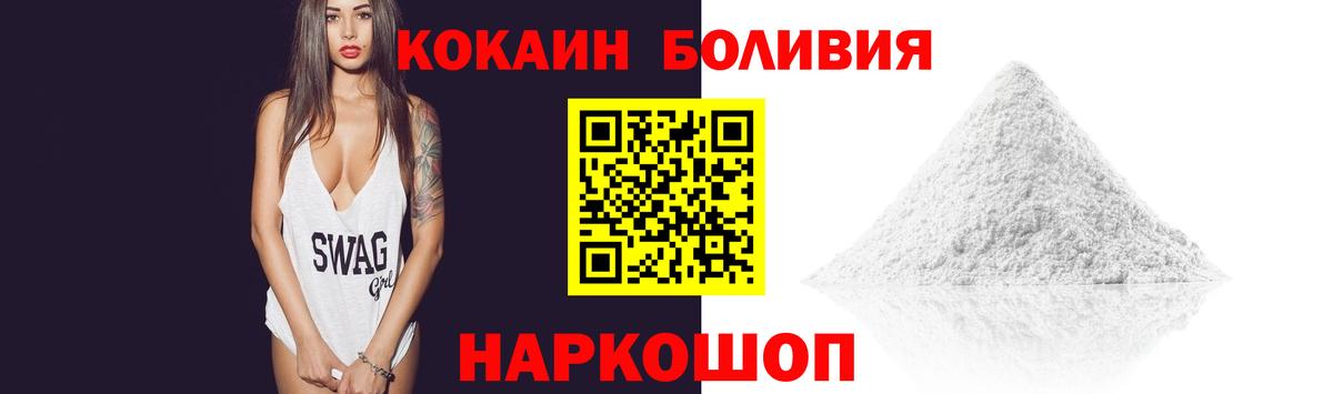 КОКАИН Боливия Мытищи