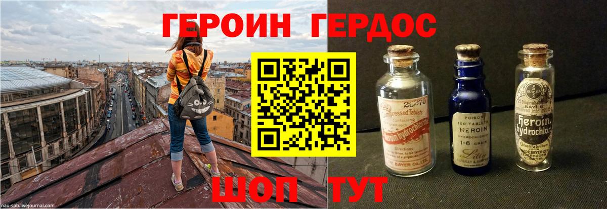 ГЕРОИН белый Мытищи