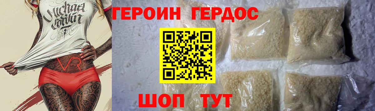 ГЕРОИН  Вход с VPN  Мытищи  Героин белый 
