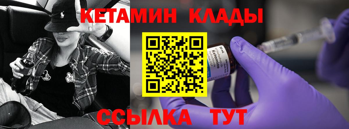 Кетамин ketamine Мытищи