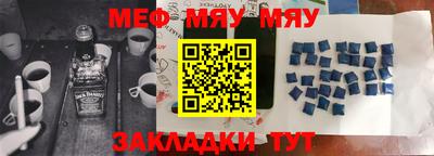 мефедрон мука Ефремов