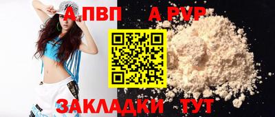 спиды Железноводск