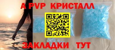 спиды Железноводск