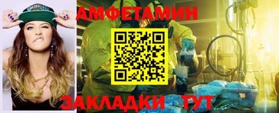 спиды Железноводск