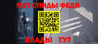 спиды Железноводск