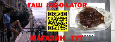 спиды Железноводск