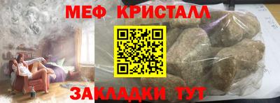 мефедрон мука Ефремов