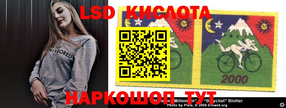 ЛСД экстази ecstasy  Вход с VPN  Мытищи  LSD-25 экстази кислота 