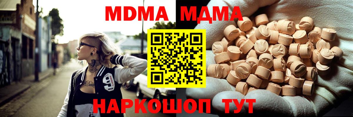 МДМА  MDMA кристаллы  Мытищи  Вход с VPN  МДМА VHQ 