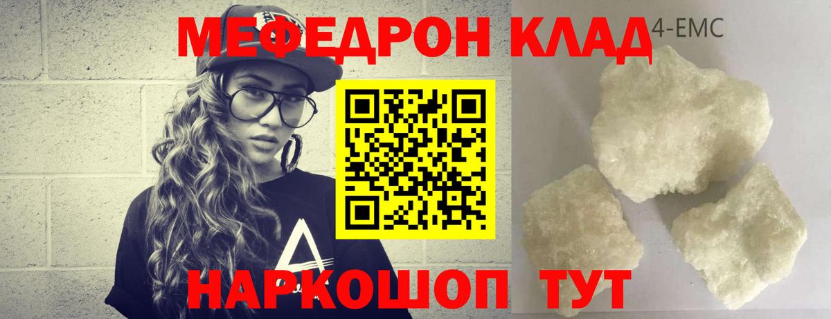 МЕФ VHQ  МЕФ  Вход с VPN  Меф  Мытищи  МЕФ кристаллы 