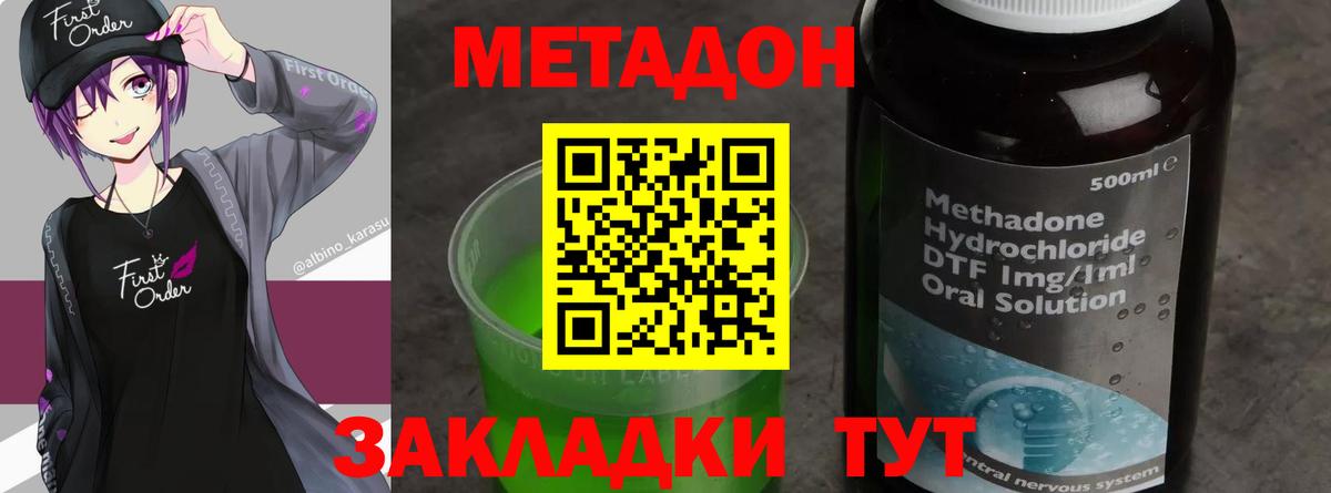 Мытищи  Метадон мёд  Вход с VPN  shop состав  Метадон кристалл 