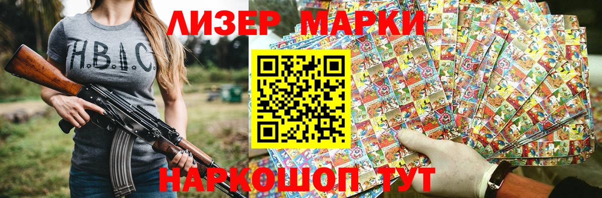Марки 25I-NBOMe 1500мкг  Вход с VPN  Мытищи 